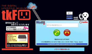 tkF s PHONE SYSTEM w  TWILIO  DEV VER.